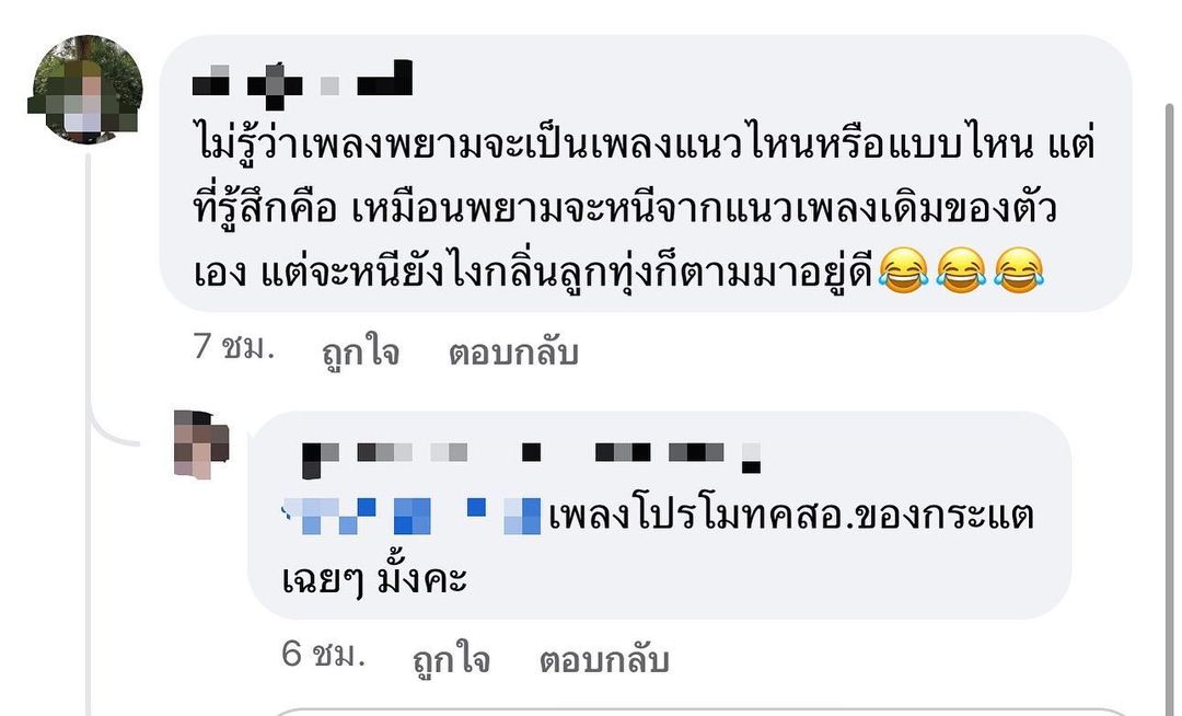 กระแต แหกกีพีรมิด