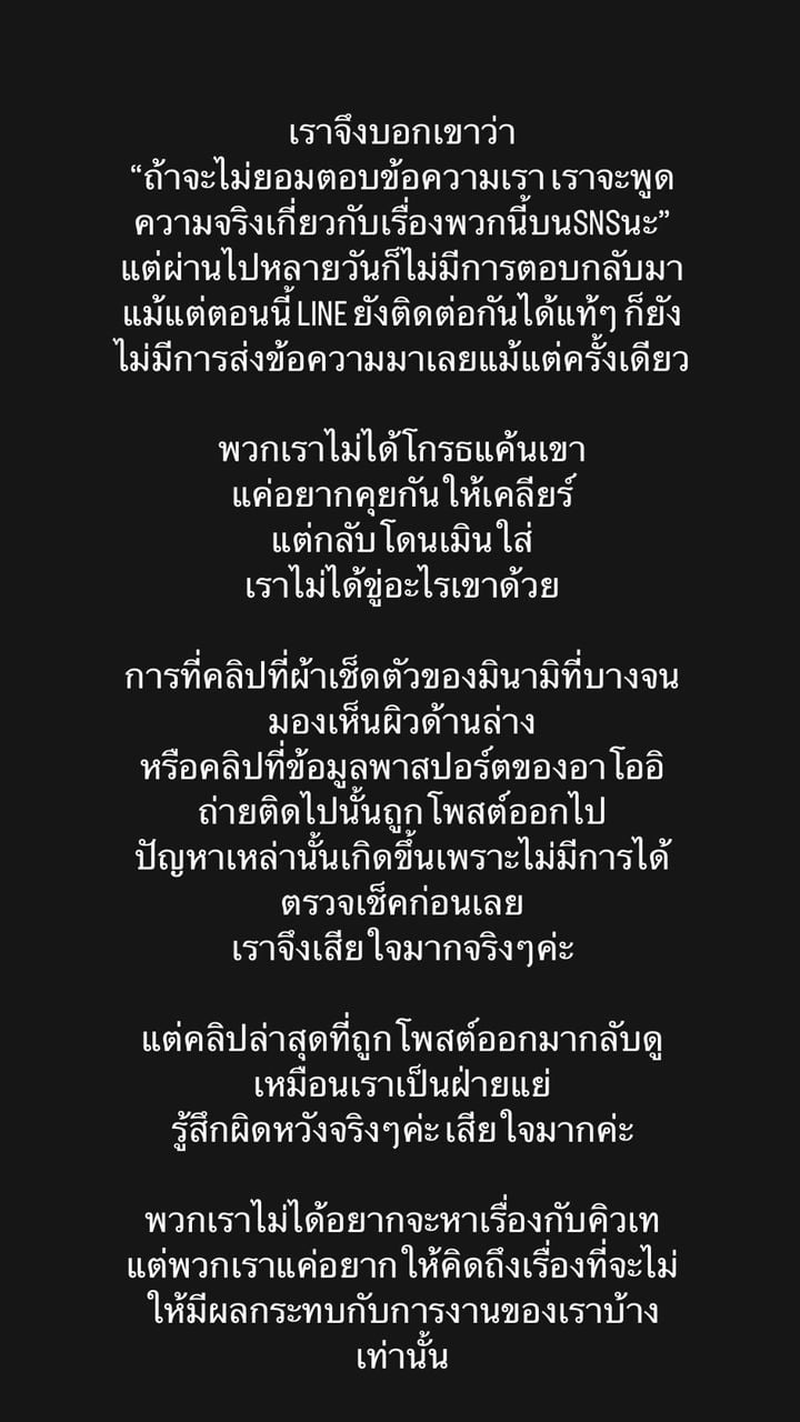 ดราม่า คิวเท มินามิ