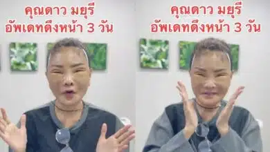 ดาว มยุรี อวดความสวย