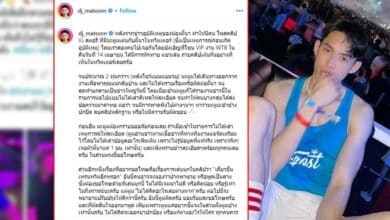 ดีเจมะตูม ดราม่า