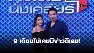 ดีเจแมน-ใบเตย Forex-3D คนดังนั่งเคลียร์