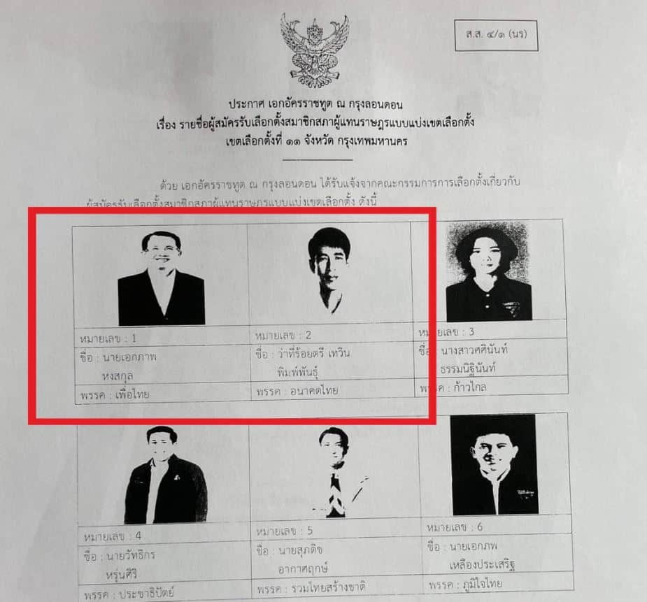 ดูข่าวการเมืองวันนี้