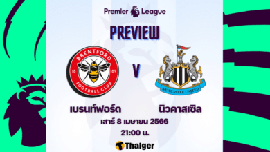 ดูบอลสด พรีเมียร์ลีก เบรนท์ฟอร์ด นิวคาสเซิล