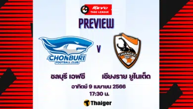ดูบอลสด ไทยลีก ชลบุรี เอฟซี เชียงราย ยูไนเต็ด