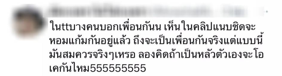 ตงตง เล่นน้ำ สาวในคลิปหลุด