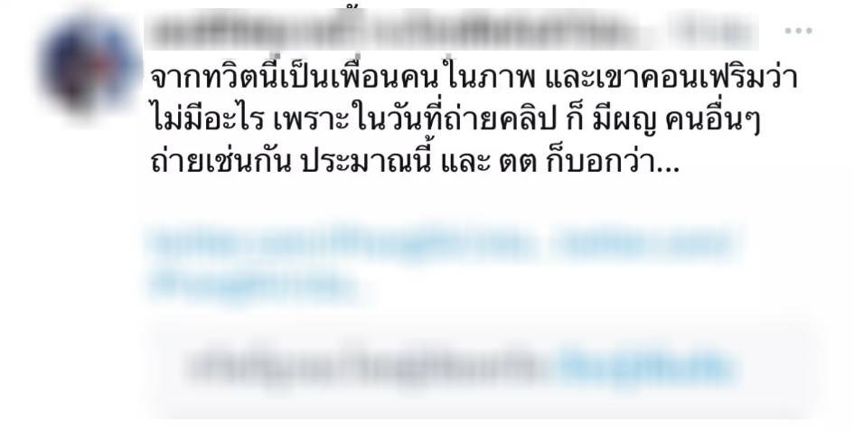 ตงตง เล่นน้ำ สาวในคลิปหลุด