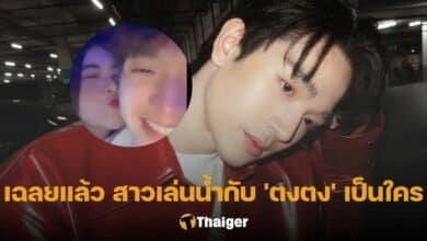 ตงตง เล่นน้ำ สาวในคลิปหลุด