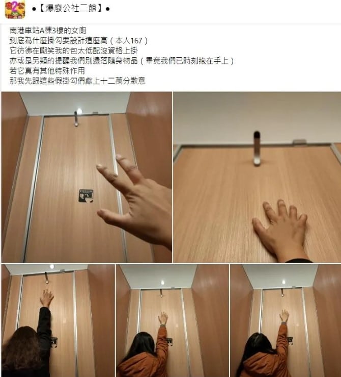 ตะขอหลังประตูห้องน้ำ มีไว้ทำอะไร