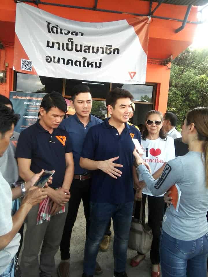 ทนายอั๋น ปิยบุตร