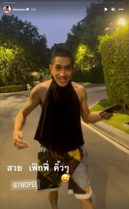 ทูพี แฟน พลอย แฟนกัน
