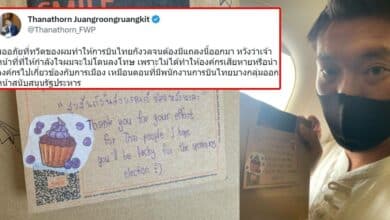 ธนาธร ไทยสไมล์