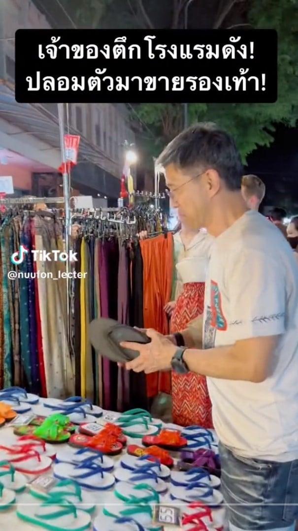 น.ต.ศิธา พ่อค้ารองเท้าแตะ