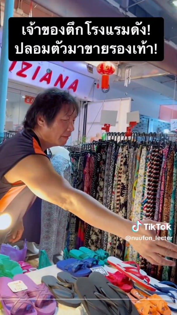 น.ต.ศิธา พ่อค้ารองเท้าแตะ