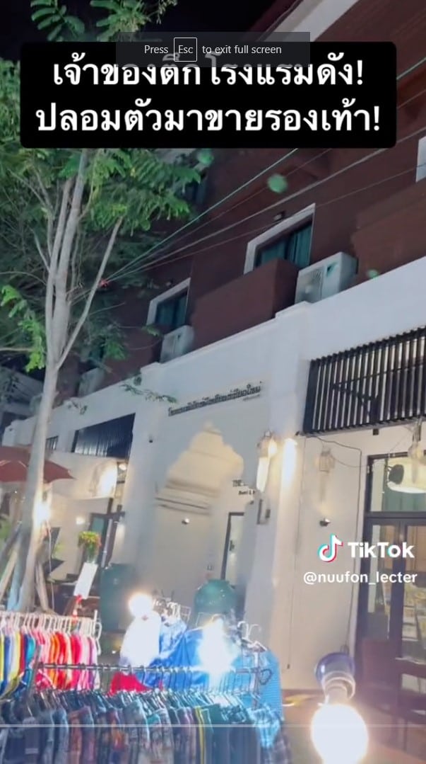 น.ต.ศิธา พ่อค้ารองเท้าแตะ