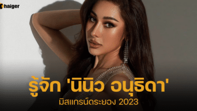 นินิว อนุธิดา ประวัติ miss grand rayong 2023