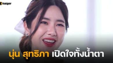 นุ่น นิกกี้