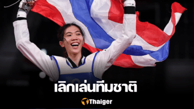 น้องเทนนิส เลิกเล่นทีมชาติ