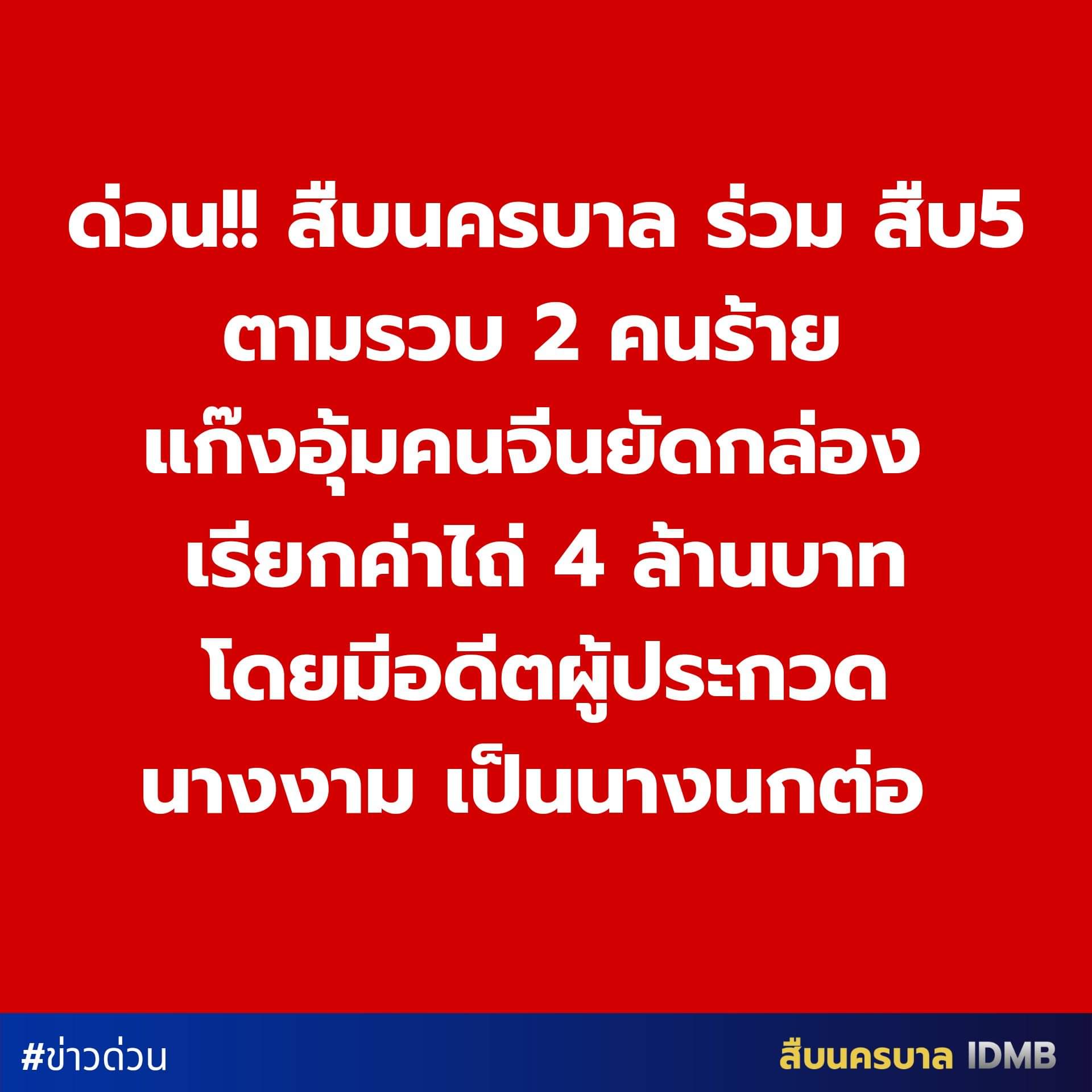 น้ำเพชร อดีตนางงาม