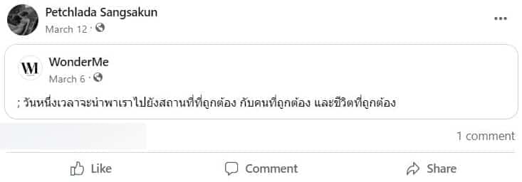 น้ำเพชร facebook