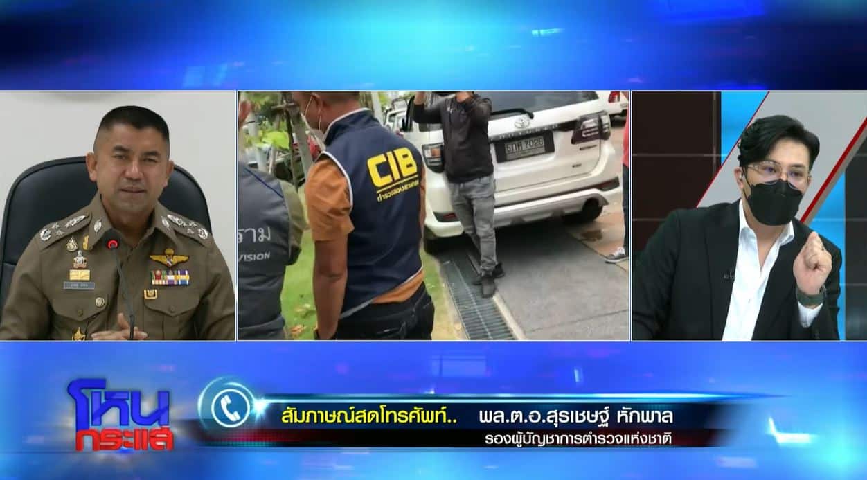 บิ๊กโจ๊ก