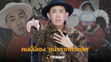 ประวัติ นาย เดอะคอมเมเดี้ยน
