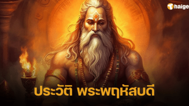 ประวัติ พระพฤหัสบดี