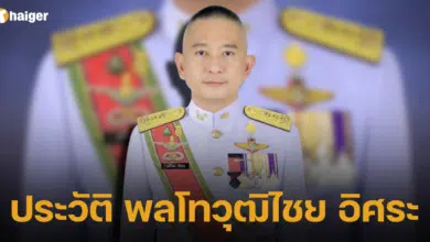 ประวัติ พลโทวุฒิไชย อิศระ ผลงาน