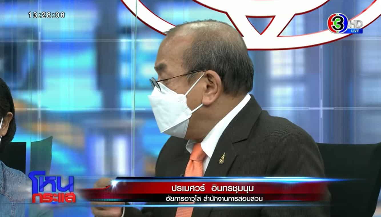 ปรเมศวร์ อินทรชุมนุม