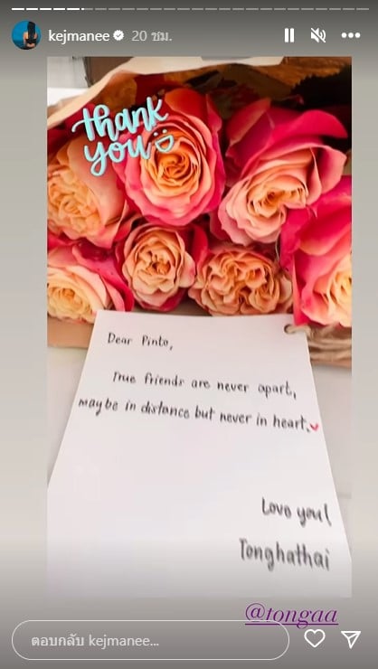 ปิ่น เก็จมณี ตัดพ้อคิดถึงบ้าน