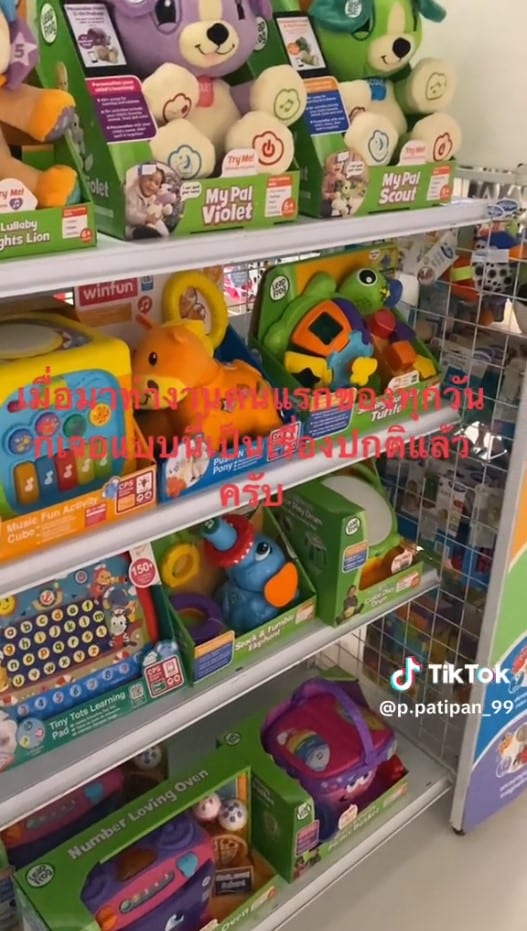 พนักงานห้าง ของเล่น