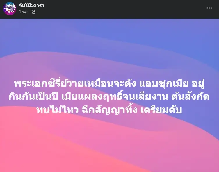 พระเอกซีรีส์วายซุกเมีย โดนต้นสังกัดฉีกสัญญา