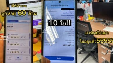 พี่ที่ทำงานถูกหวย 60 ล้าน