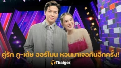 มาร์ช ปันปัน ร้องข้ามกำแพง