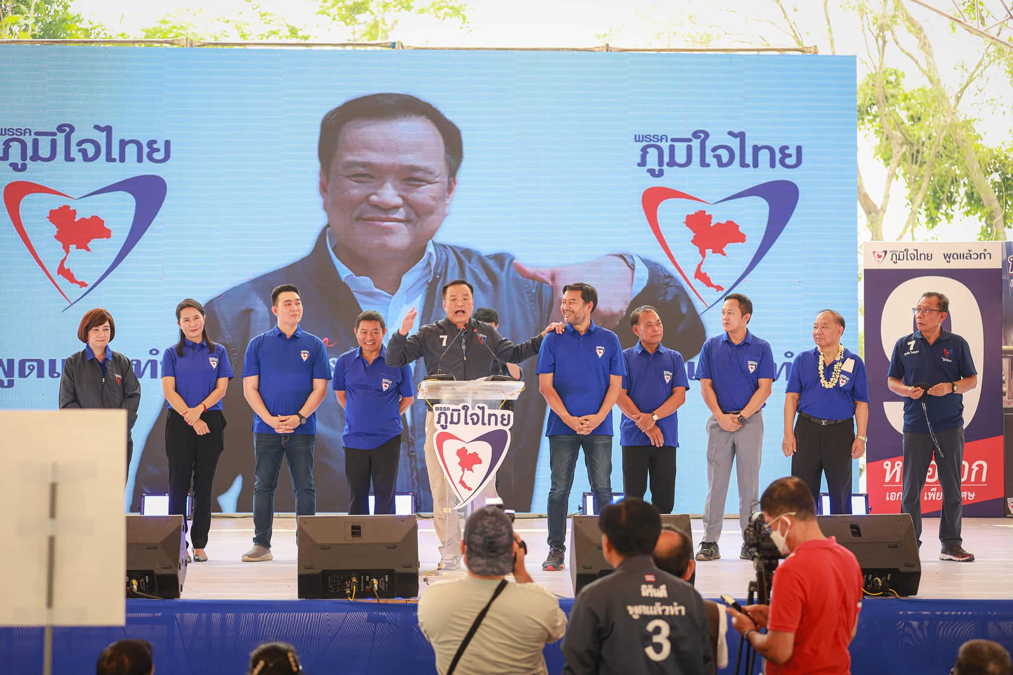 รายชื่อสสกาฬสินธุ์ 66