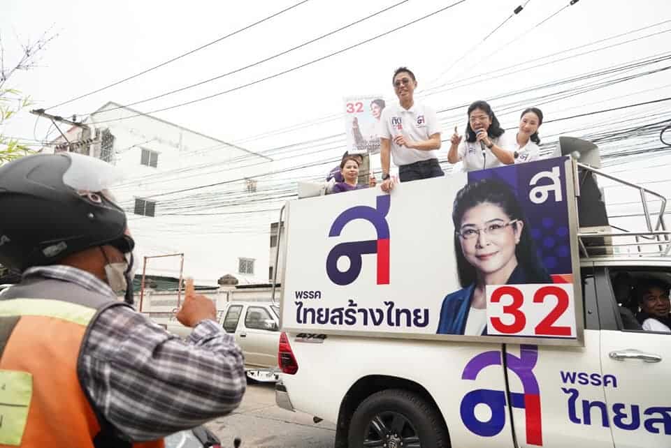 รายชื่อผู้สมัคร ส.ส. กาฬสินธุ์ 2566