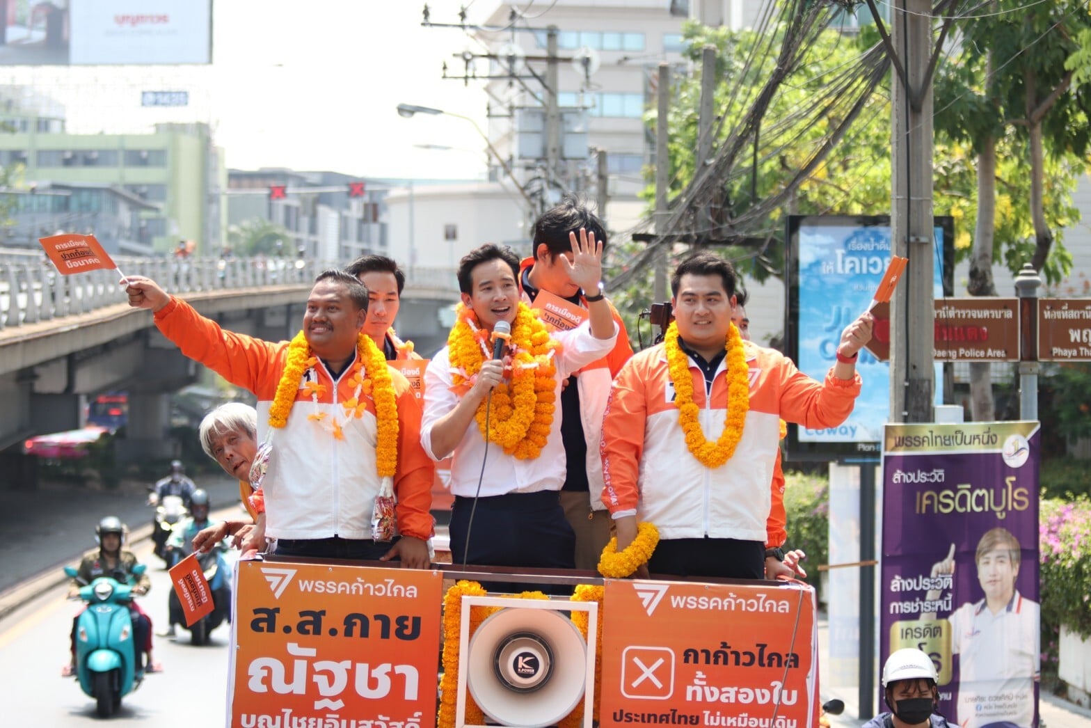 รายชื่อผู้สมัคร ส.ส. ทั่วประเทศ พรรคก้าวไกล