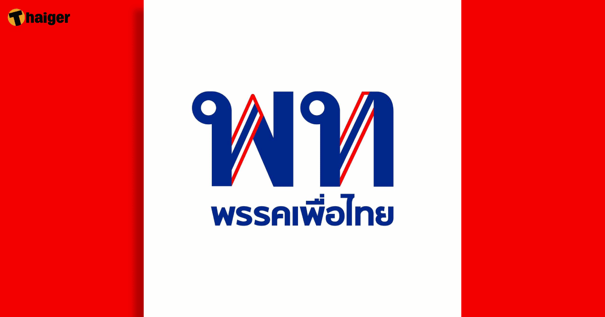 รายชื่อผู้สมัคร ส.ส. เขต พรรคเพื่อไทย