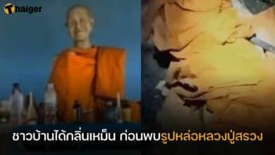 รูปหล่อหลวงปู่สรวง