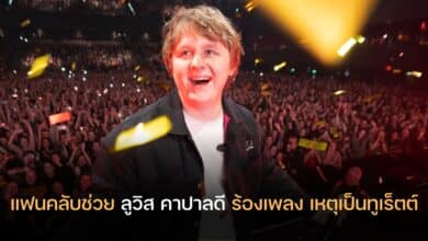 ลูวิส คาปาลดี โรคทูเร็ตต์