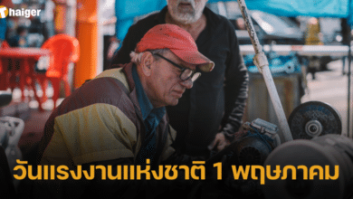 วันแรงงานแห่งชาติ 1 พ.ค. 2566