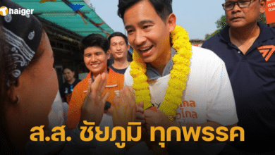 ส.ส. ชัยภูมิ ทุกพรรค