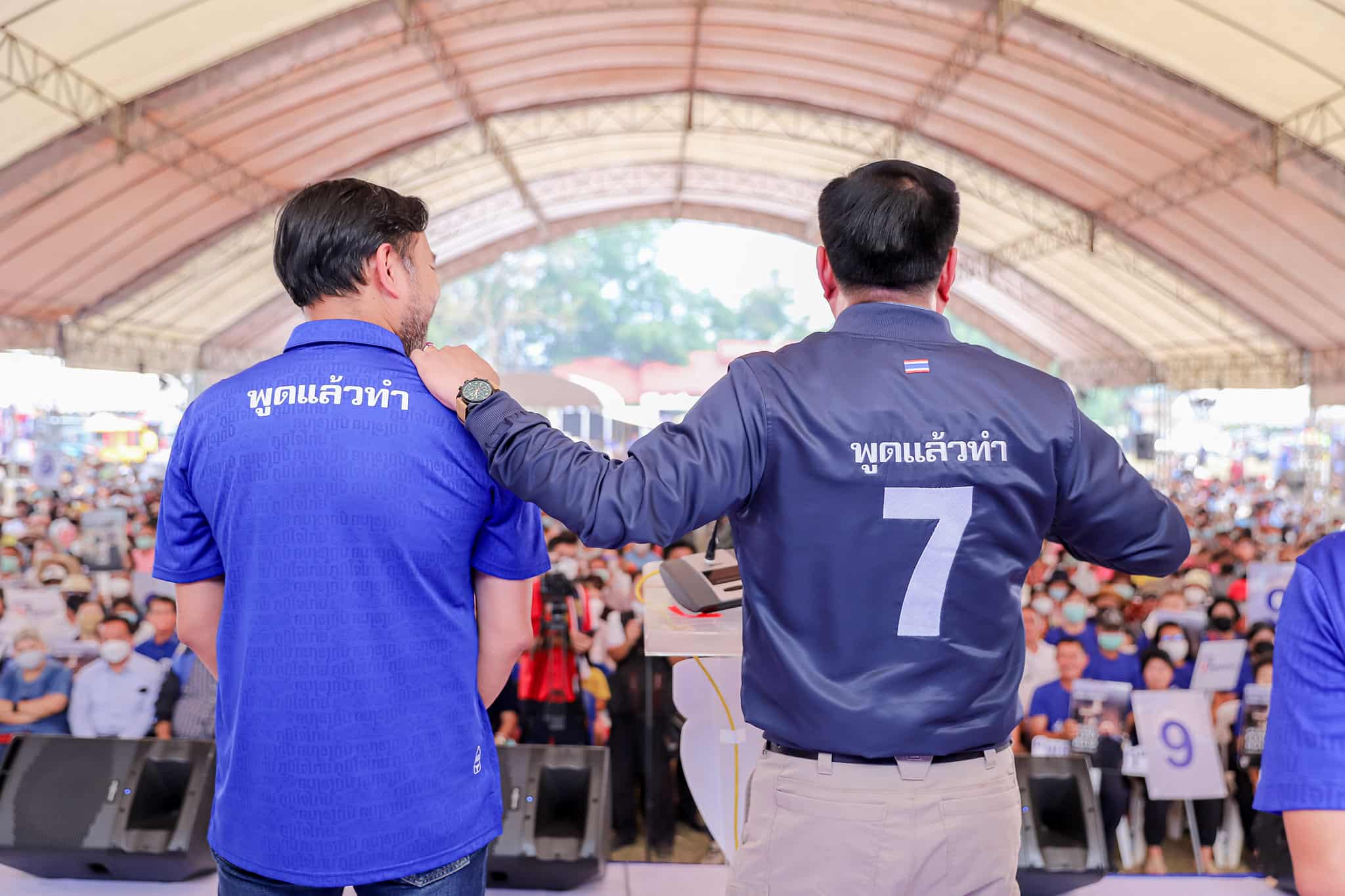 ส.ส.ขอนแก่น พรรคภูมิใจไทย