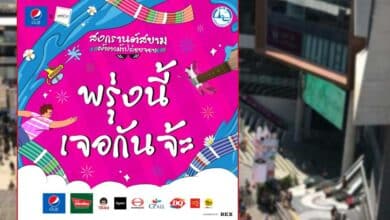 สงกรานต์สยาม 2566