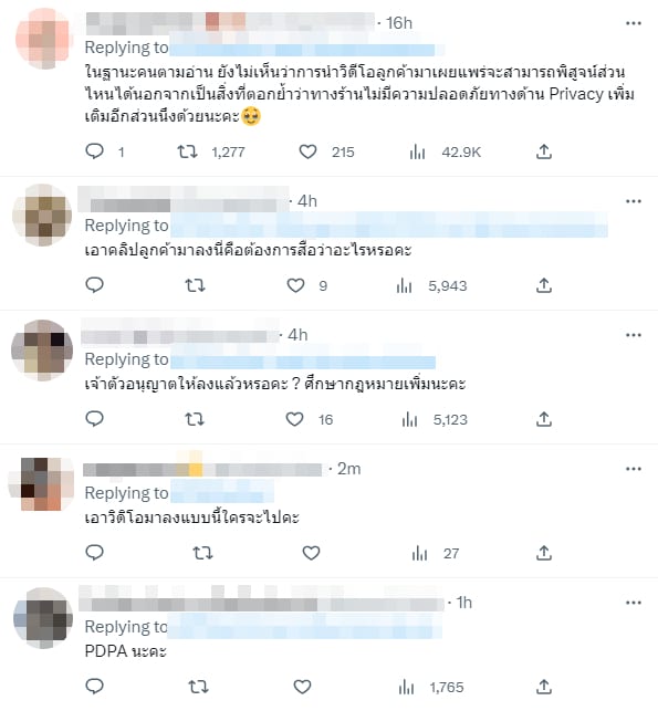 สรุปดราม่า หมอนวดร้านดังลวนลามลูกค้า