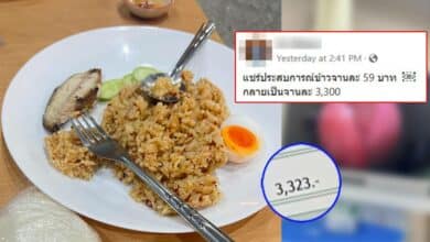 สั่งข้าวจานละ 59 บาท กลายเป็น 3 300