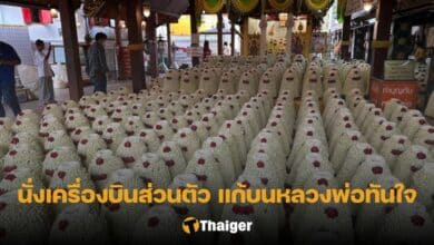 สาวแก้บน หลวงพ่อทันใจ วัดพระธาตุดอยคำ