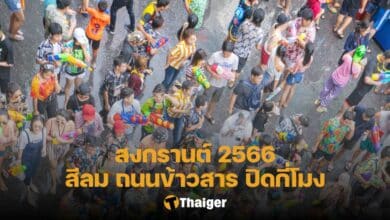 สีลม ถนนข้าวสาร ปิดกี่โมง 2566