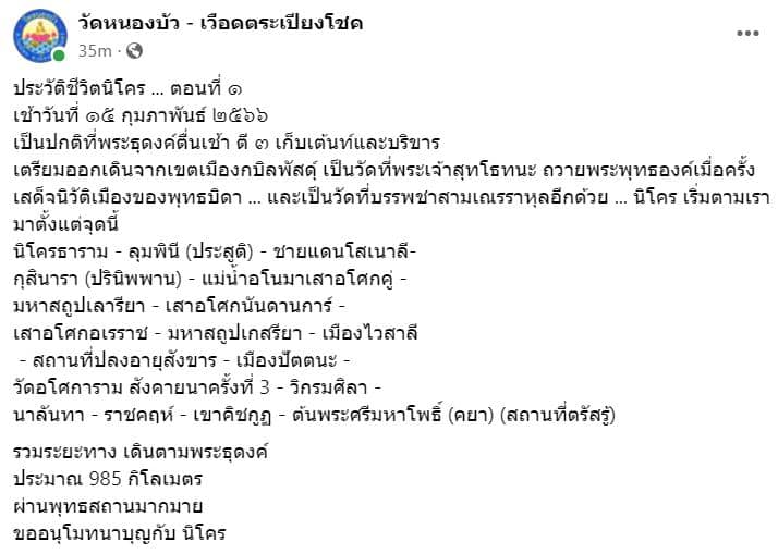 สุนัขเดินตามพระธุดงค์ ข่าว