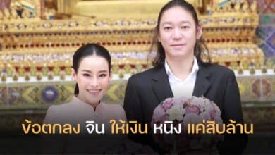 หนิง จิน สัญญา 10 ล้าน