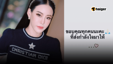 หนิง ปณิตา ขอบคุณกำลังใจ